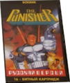 Bootleg Punisher MD RU Box Front 16bitRUS.png