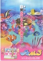 AmiNo3 Arcade JP Flyer.pdf