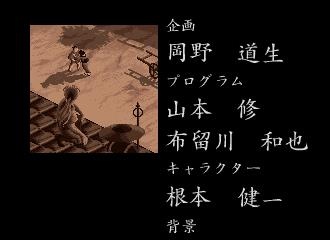 Shinrei Jusatsushi Taroumaru Saturn credits.pdf