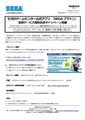 PressRelease JP 2019-07-17.pdf