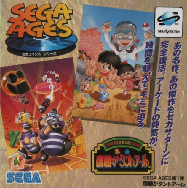 Sega Ages Saturn Series Jap.pdf