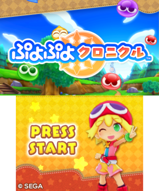 PuyoPuyoChronicle 3DS JP Title.png