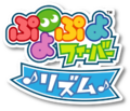 PuyoPuyoFeverRhythm logo.png