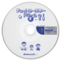 JetCoasterDream2 DC JP Disc.png