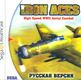 Iron Aces Playbox RUS-04825-A RU Front.jpg