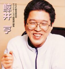 ToruKujirai DCM JP 1998-02.jpg