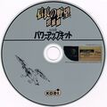 Nobunaga no Yabou JP Disc.jpg