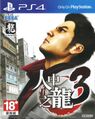 Yakuza3 PS4 TW Box.jpg