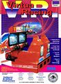 VirtuaRacing Arcade AU PrintAd.jpg