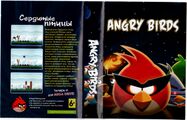 AngryBirds MD RU Box Cover.jpg