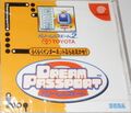 DreamPassport2 DC JP Box Front Toyota.jpg
