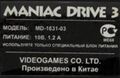ManiacDrive3 MD-1631-03.jpg