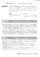 Shinseiki Evangelion Ayanami Ikusei Keikaku Dreamcast JP Mouse Manual.pdf