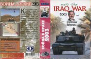 Bootleg IraqWar2003 MD RU Box NewGame.jpg