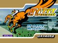 JRA PAT for Dreamcast V50 DC JP Start Screen.jpg
