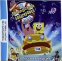 Bootleg Spongebob MD RU Box Front MDP.png