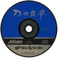 D Saturn JP Disc2.jpg