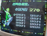 SuperGame270 SMS title.png