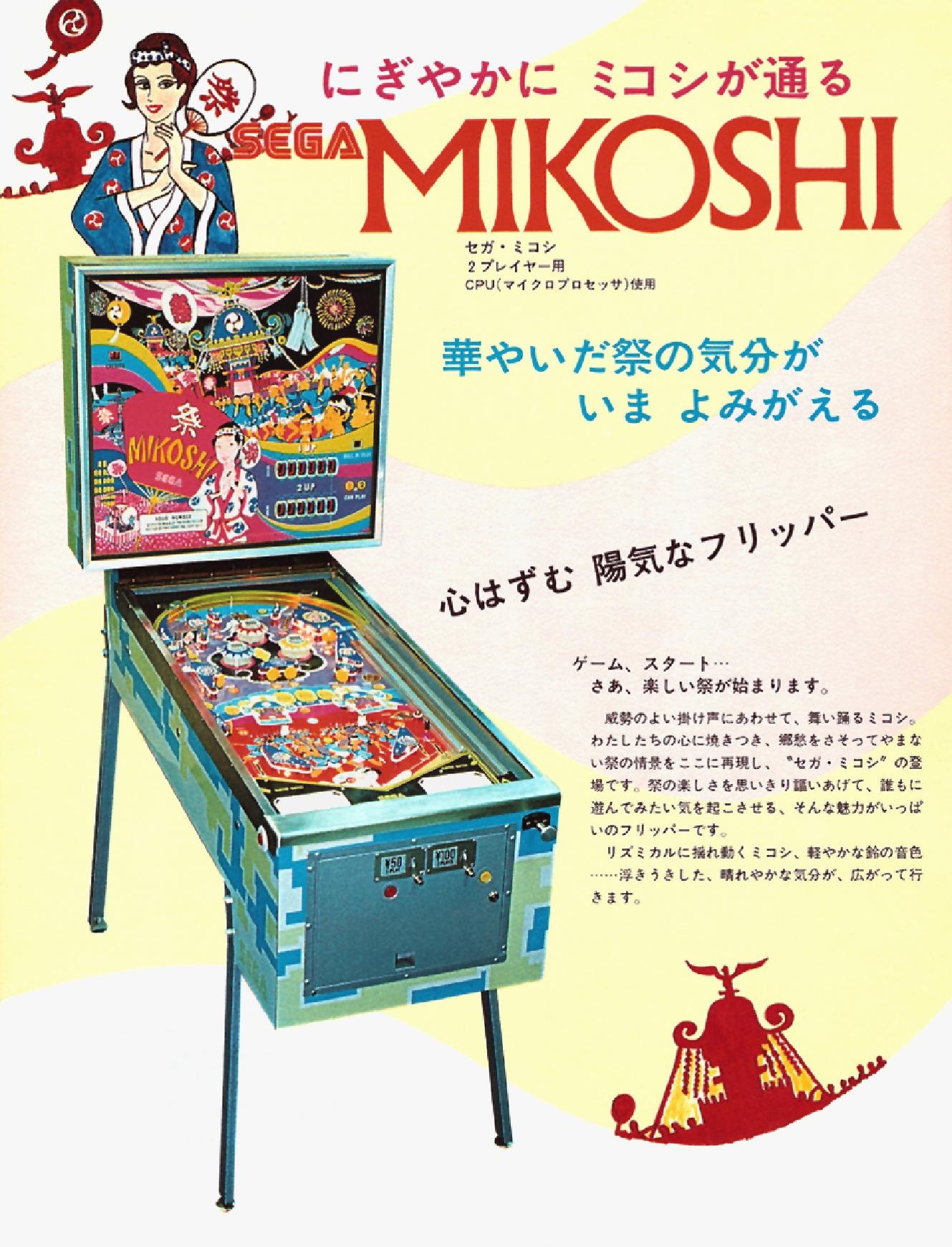 Mikoshi Pinball JP Flyer.pdf