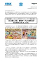 PressRelease JP 2020-06-12.pdf