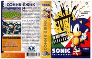 Bootleg Sonic MD Box 4.jpg