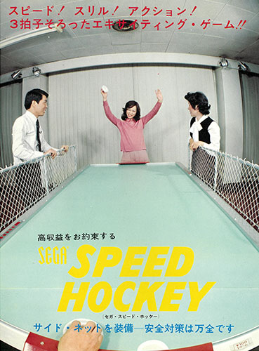 Speedhockey flyer.jpg