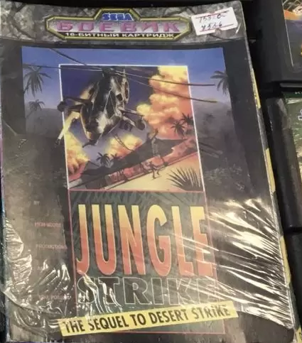 JungleStrike RU MD Bootleg box front.png