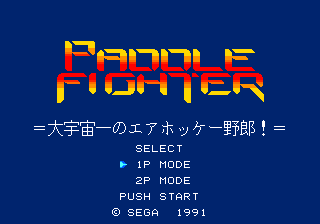 PaddleFighter title.png