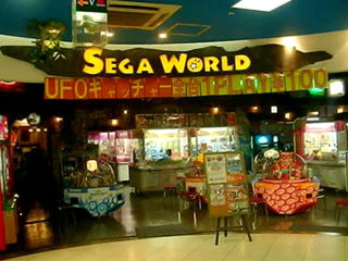 SegaWorld Japan PauKashiwa.jpg