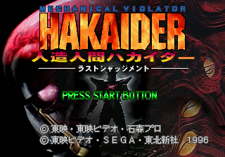 Hakaider title.png