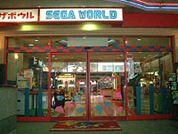 Sega World Shizuoka Outside.jpg