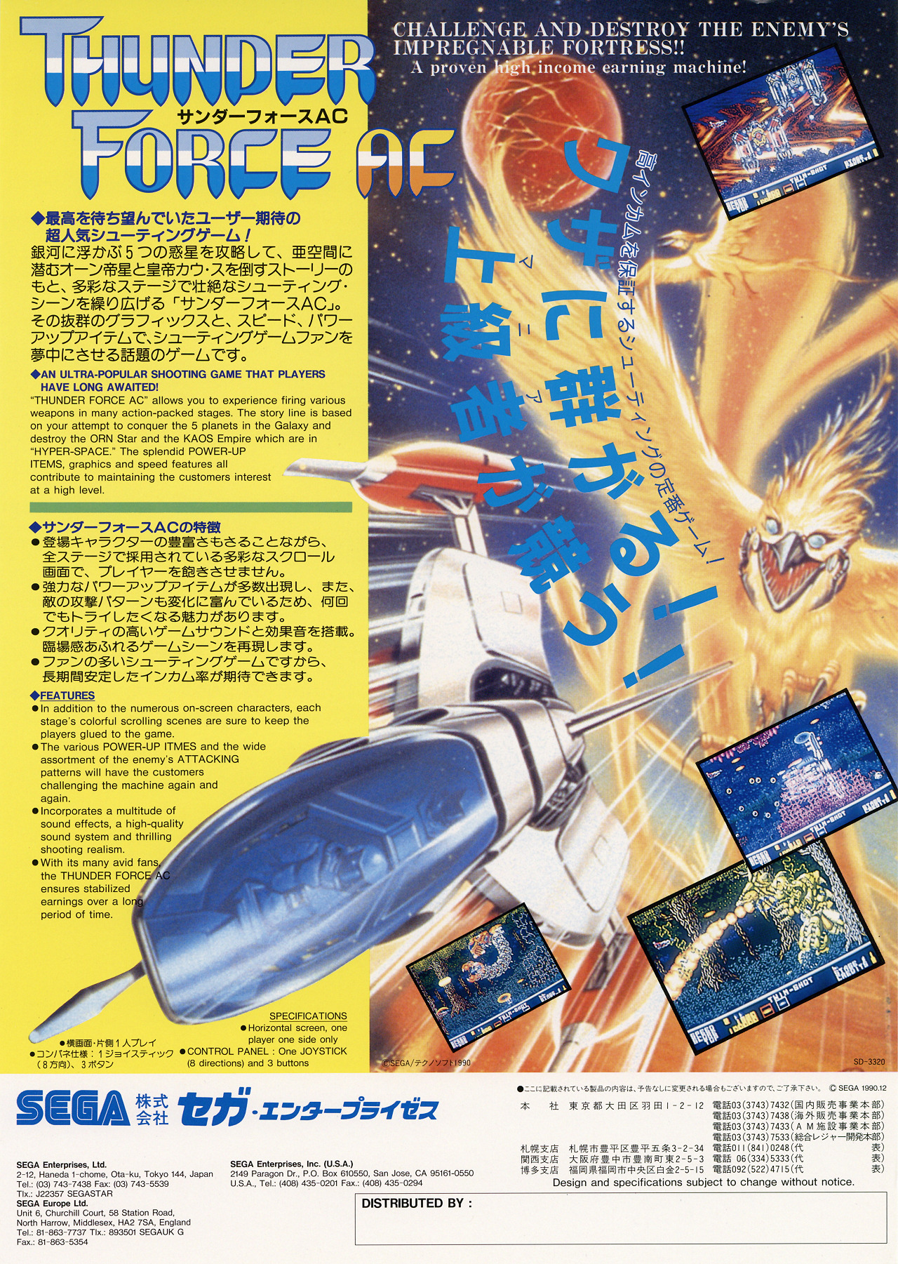 ThunderForceAC Arcade JP Flyer.jpg