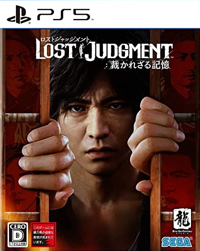 LostJudgment PS5 JP Box.jpg