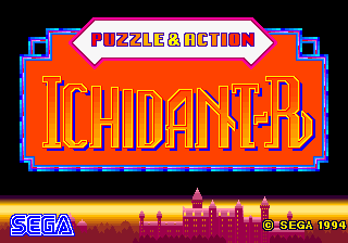 Puzzle & Action Ichidant-R arcade title screen USA.png
