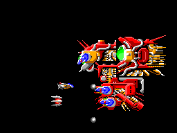 R-Type, Stage 4 Boss.png