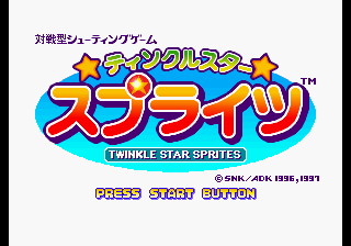 TwinkleStarSprites arcade title.png