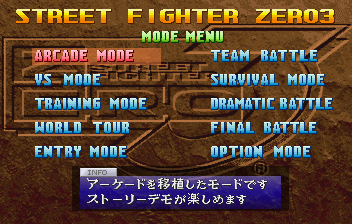 Street Fighter Zero 3 Saturn, Main Menu.png