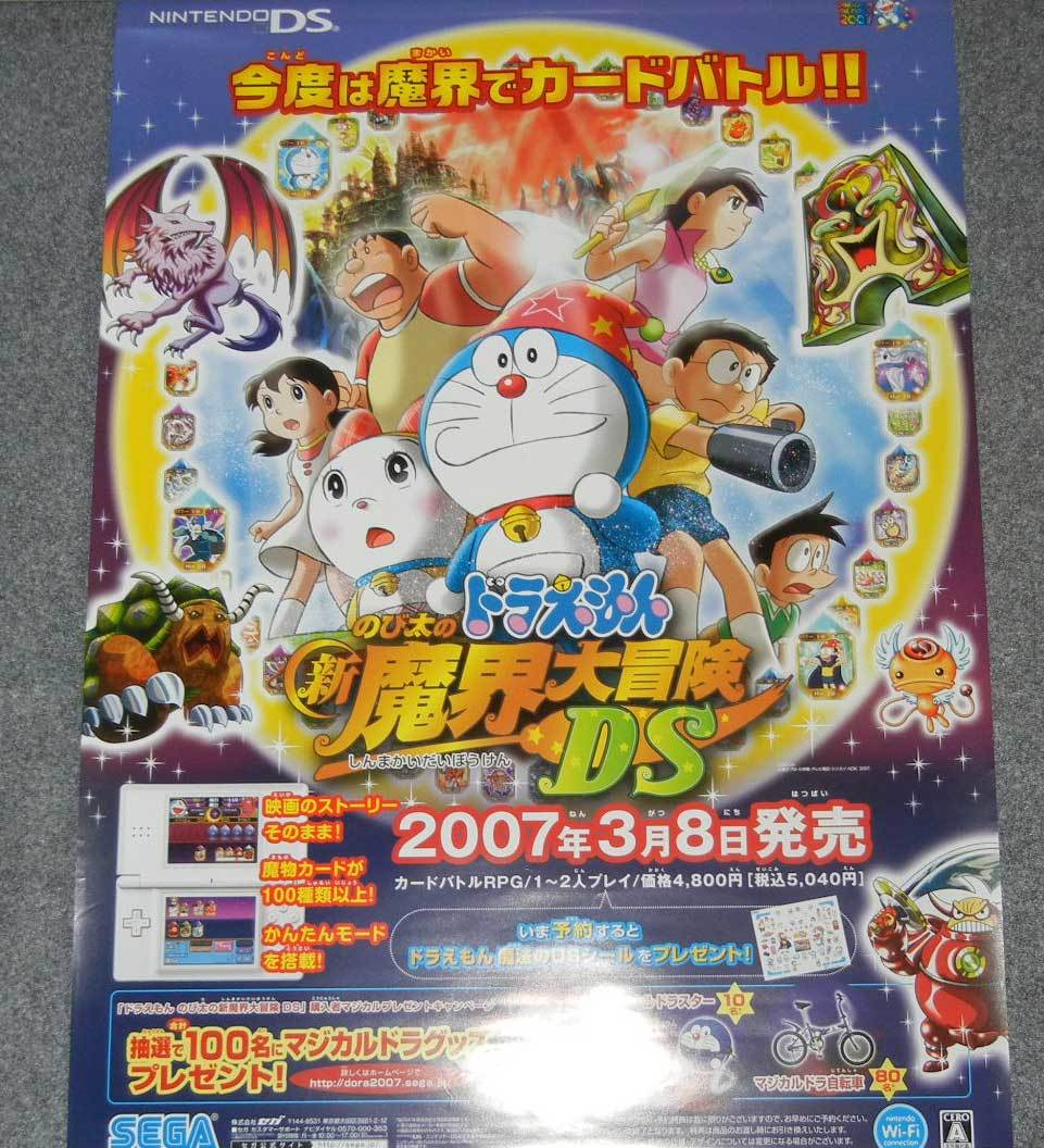 Dora2007 poster.jpg