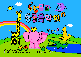 MusicalZoo Pico KR Title.png