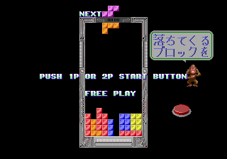 Tetris MD 2019 HowToPlay.png