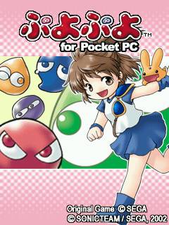 Puyo Puyo for Pocket PC title.jpg