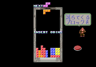 Tetris System16 HowToPlay.png