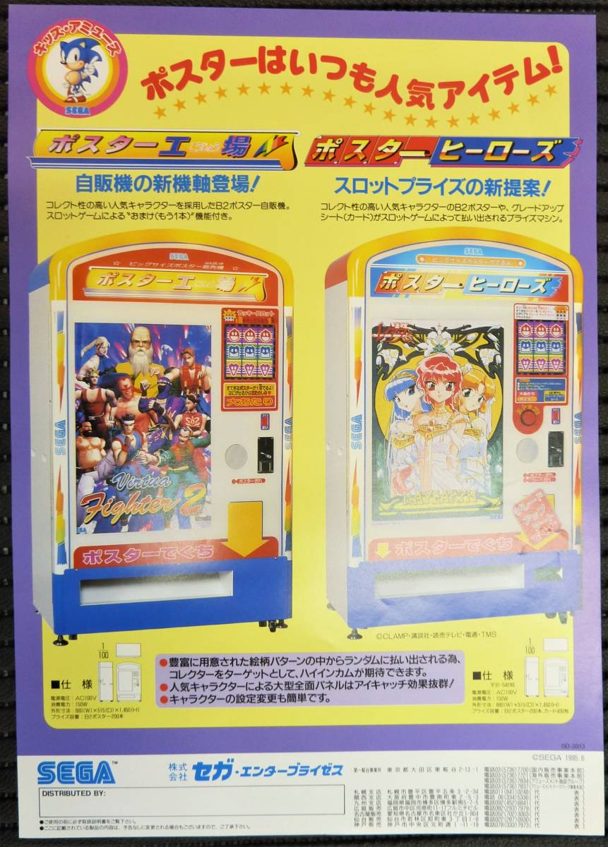 PosterHeroes Arcade JP Flyer.jpg