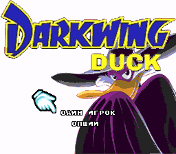 DarkwingDuck MD RU Title.png