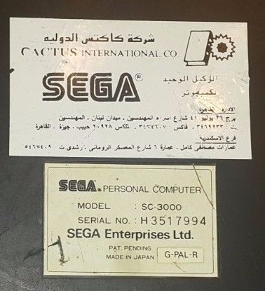 SC3000 EG Label.jpg