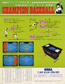ChampionBaseball Arcade JP Flyer.jpg
