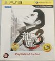 Yakuza3 PS3 TW Box PS3TheBest.jpg