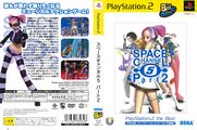 SC5P2 PS2 JP Box PS2TheBest.jpg