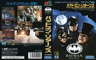 BatmanReturns MD JP Box.jpg
