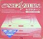 SS Sega Saturn Sega Rally Pack HST-0014 Box Front.jpg